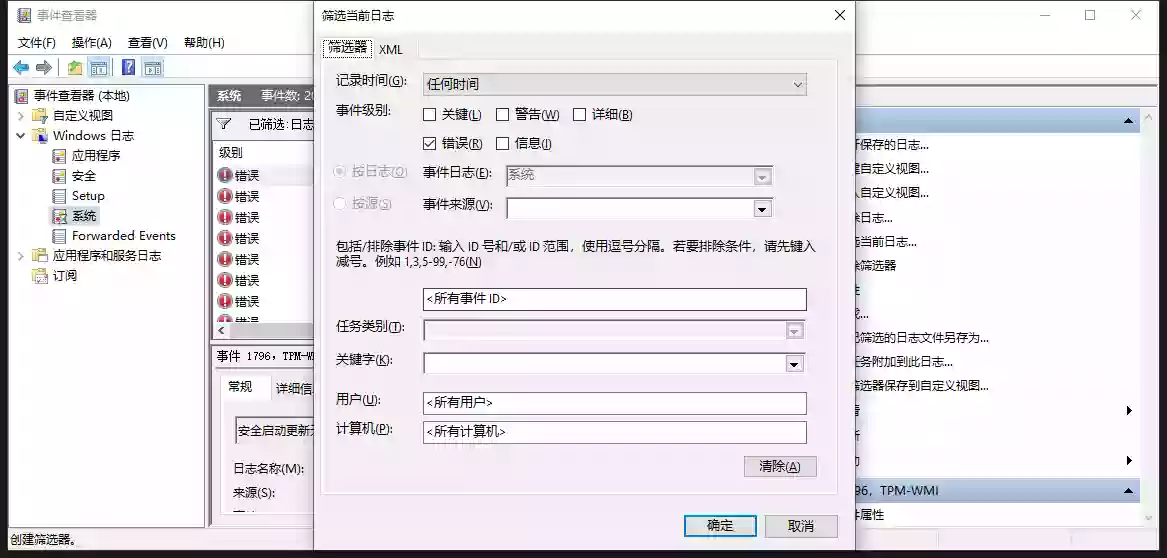 过滤出严重日志
